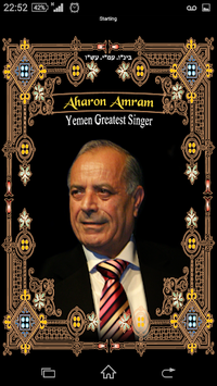 Tunes of Yemen - Aharon Amram for PC screenshot 1