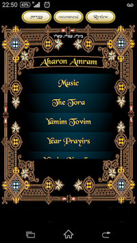 Tunes of Yemen - Aharon Amram for PC screenshot 2
