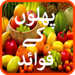 Phalon k fawaid for PC