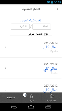 Dubai Courts Smart Petitions for PC screenshot 2