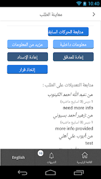 Dubai Courts Smart Petitions for PC screenshot 3