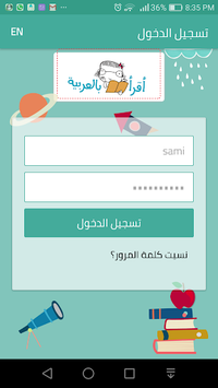 IReadArabic for PC screenshot 1