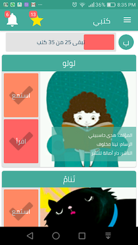 IReadArabic for PC screenshot 2