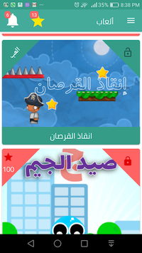 IReadArabic for PC screenshot 3