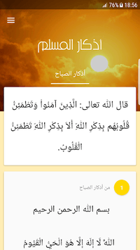 Athkar Almuslim - Smart for PC screenshot 2