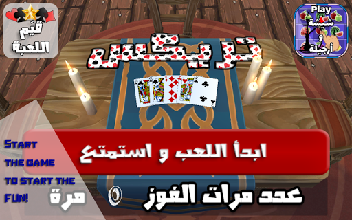 Trix 3D for PC screenshot 1