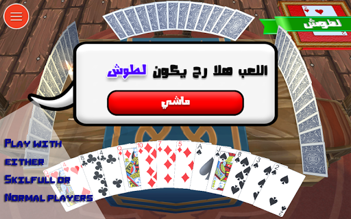 Trix 3D for PC screenshot 2