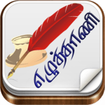 Ezhuthani  - Tamil Keyboard for PC