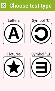 Eye exam for PC screenshot 3