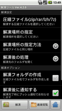 ZIP with Pass for PC screenshot 1