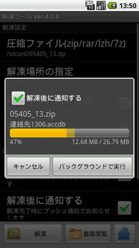 ZIP with Pass for PC screenshot 2