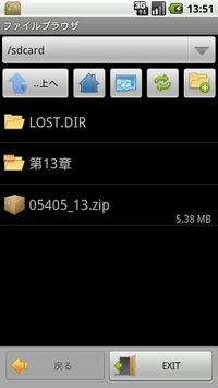 ZIP with Pass for PC screenshot 3