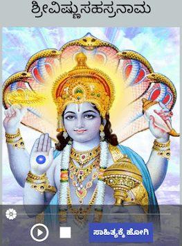 Vishnu Sahasranamam Audio And Kannada Lyrics for PC screenshot 2