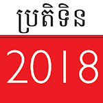 Khmer Calendar - Classic APK