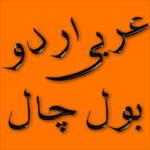 Arabic Urdu Bol Chal - Arabic phrases in Urdu APK