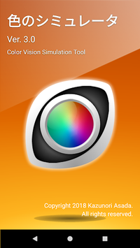 Chromatic Vision Simulator for PC screenshot 2
