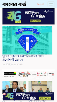 All Bangla Newspapers-Bangladeshi Newspaper-News for PC screenshot 3