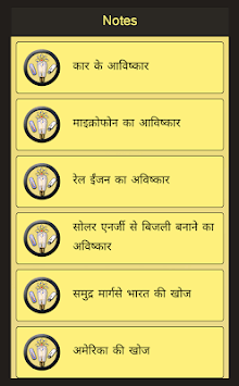 Discovery and Invention in Hindi for PC screenshot 2