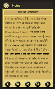 Discovery and Invention in Hindi for PC screenshot 3