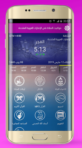 Azan UAE : Prayer times UAE for PC screenshot 1
