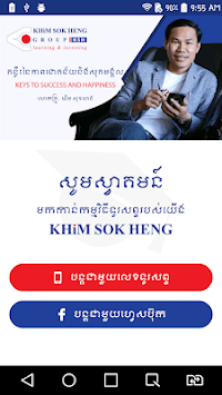 KHiM SOK HENG for PC screenshot 1
