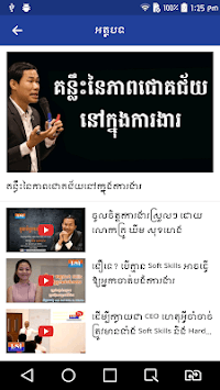 KHiM SOK HENG for PC screenshot 3