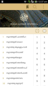 Quran Malayalam Translation for PC screenshot 1