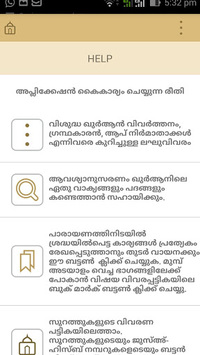 Quran Malayalam Translation for PC screenshot 3