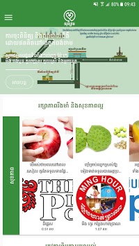 SokhaKrom Healthcare Platform for PC screenshot 1