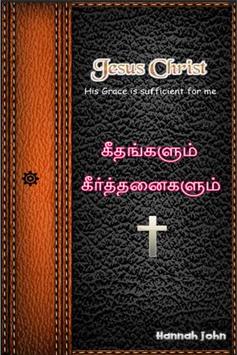 Geethangalum Keerthanaigalum for PC screenshot 1