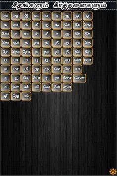 Geethangalum Keerthanaigalum for PC screenshot 2