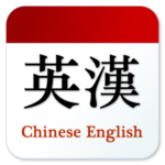 Chinese English Translator for PC