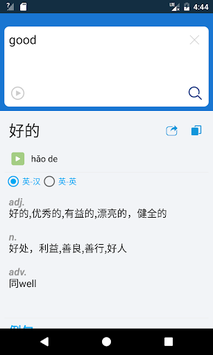 Chinese English Translator for PC screenshot 1