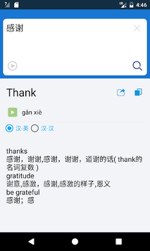 Chinese English Translator for PC screenshot 3