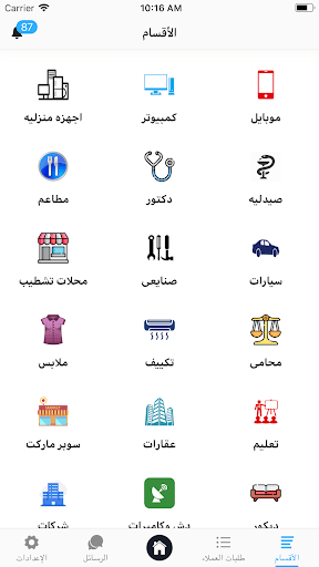 iTop for PC screenshot 2