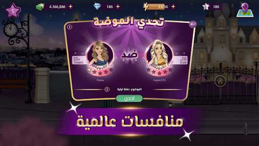 ملكة الموضة | لعبة قصص و تمثيل for PC screenshot 2