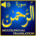 Surah Rehman MP3 for PC