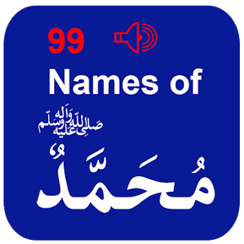 99 Names Of Muhammad (P B U H) for PC screenshot 1