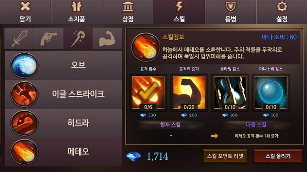 Dungeon Chronicle for PC screenshot 3