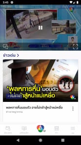 Ch7HD for PC screenshot 3
