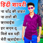 Hindi Shayari Photo Editor-Photo Par Shayari Likhe APK