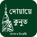 Dua e Qunoot (BAN & ENG) for PC