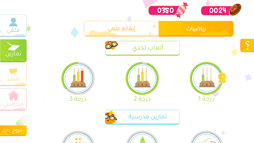 Class Quiz for PC screenshot 1