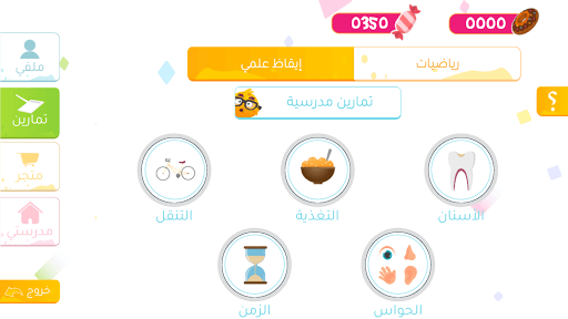 Class Quiz for PC screenshot 2