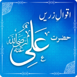 Hazrat Ali Quotes in Urdu - Aqwal Hazrat Ali APK Hazrat Ali Quotes in Urdu - Aqwal Hazrat Ali APK