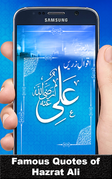 Hazrat Ali Quotes in Urdu - Aqwal Hazrat Ali for PC screenshot 2