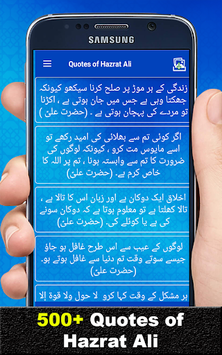 Hazrat Ali Quotes in Urdu - Aqwal Hazrat Ali for PC screenshot 3