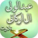 Abdul Wali Al Arkani Tilawat APK