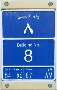 Qaddress QATAR for PC screenshot 1
