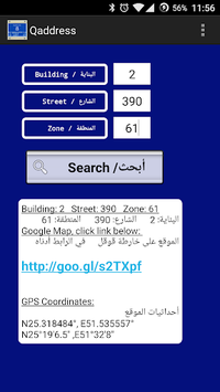 Qaddress QATAR for PC screenshot 3